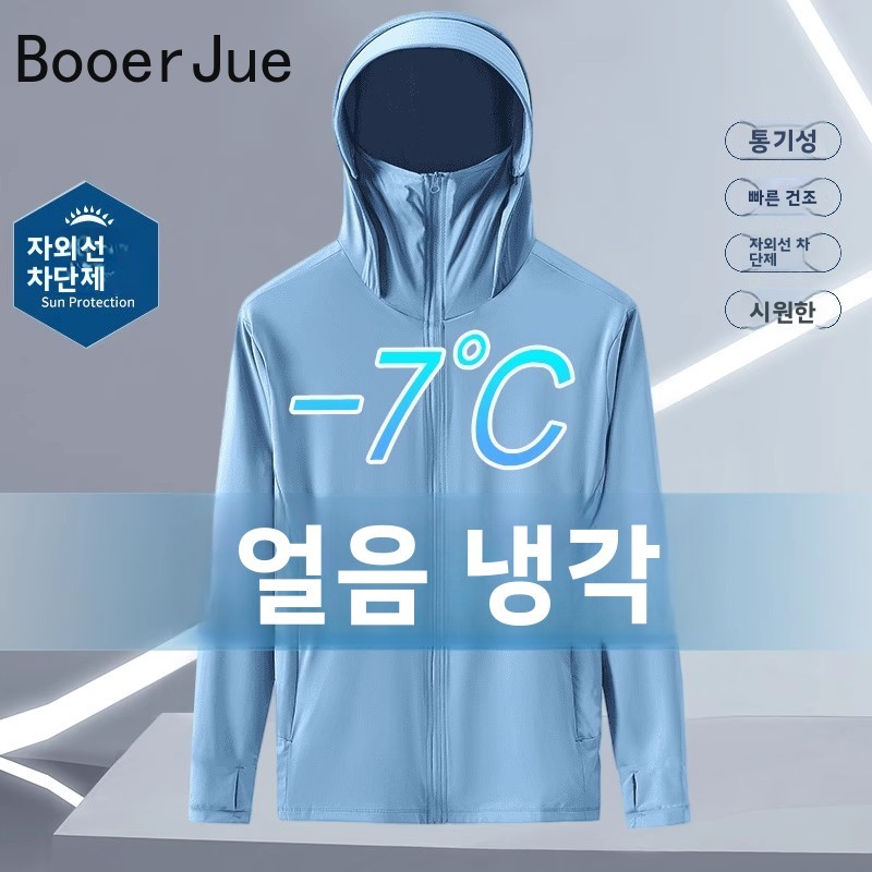 Summer Ice Silk Thin Hooded UV - Summer Uv Clothing review and price