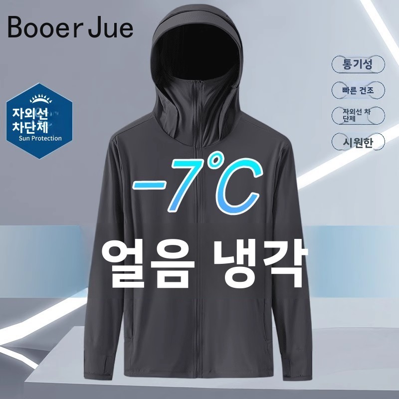 Summer Ice Silk Thin Hooded UV - Summer Uv Clothing review and price