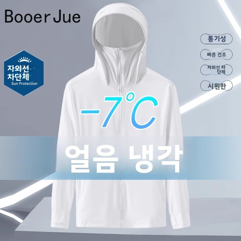 Summer Ice Silk Thin Hooded UV - Summer Uv Clothing review and price